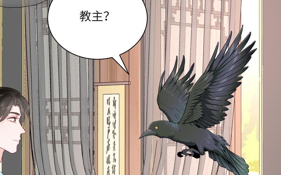 跨越星辰入他师门 第26话 端午的旧相好？ 第26页