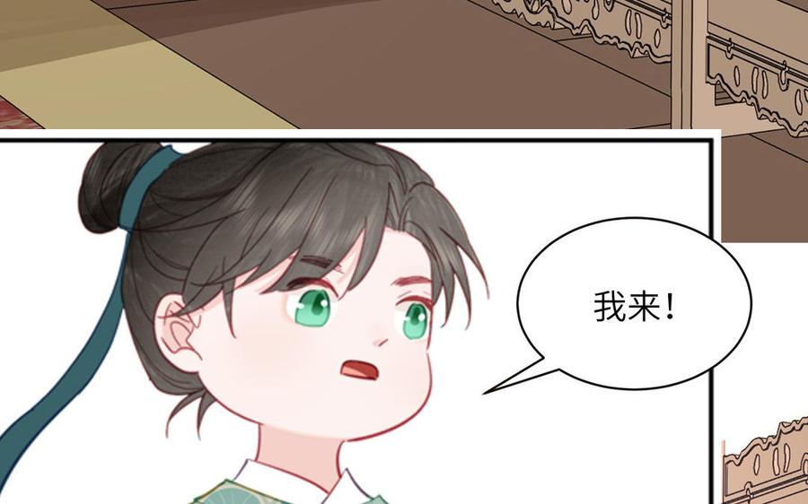 跨越星辰入他师门 第26话 端午的旧相好？ 第44页