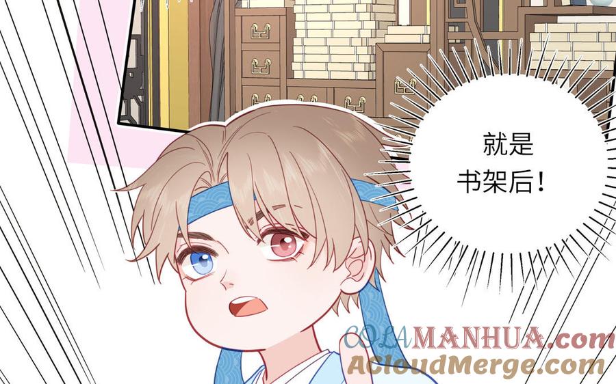 跨越星辰入他师门 第26话 端午的旧相好？ 第37页