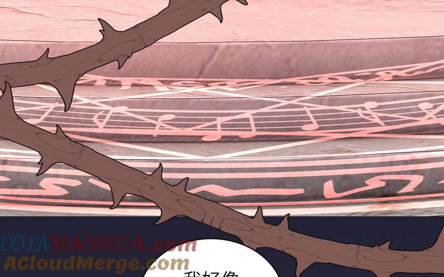 跨越星辰入他师门 第26话 端午的旧相好？ 第76页