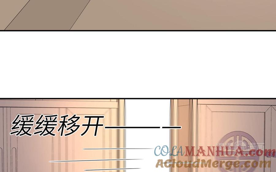 跨越星辰入他师门 第26话 端午的旧相好？ 第52页