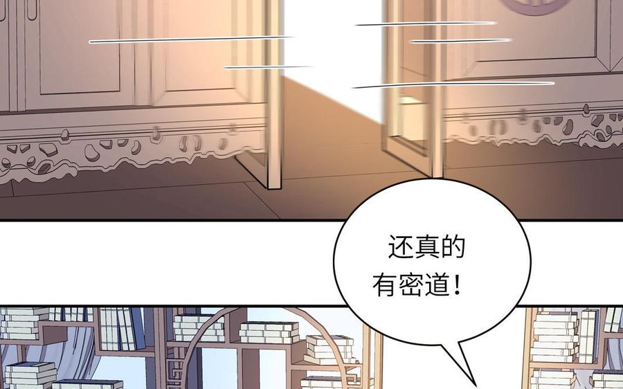 跨越星辰入他师门 第26话 端午的旧相好？ 第53页