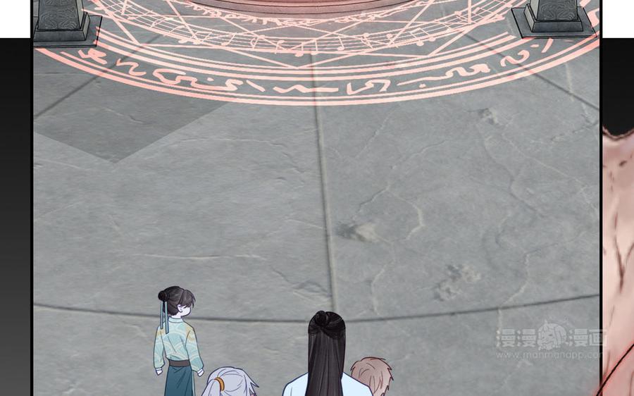 跨越星辰入他师门 第26话 端午的旧相好？ 第62页