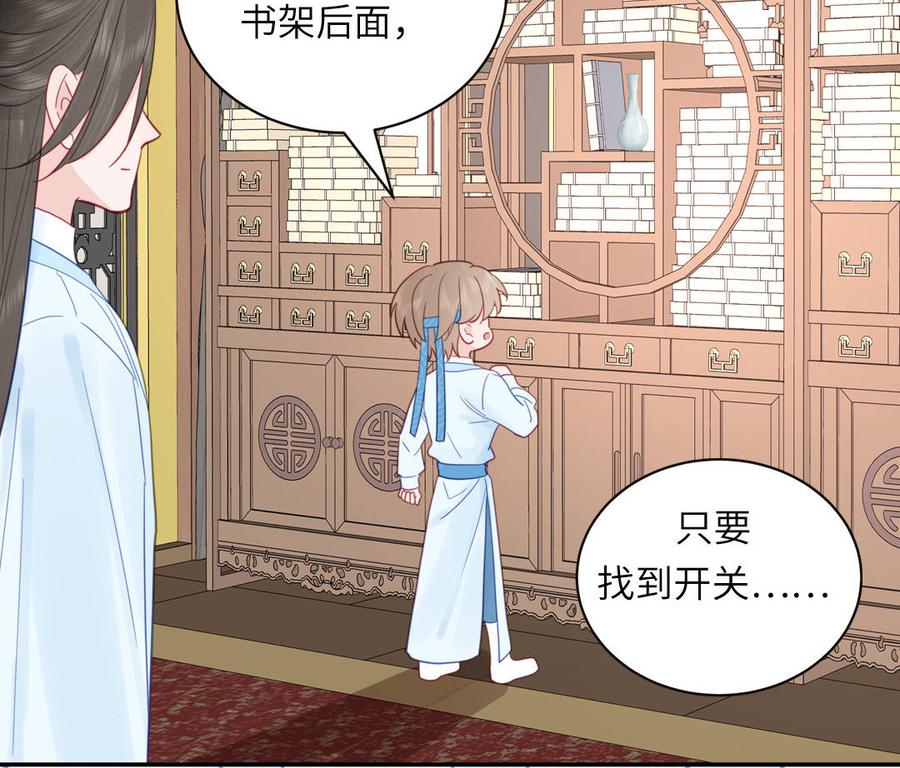 跨越星辰入他师门 第26话 端午的旧相好？ 第39页