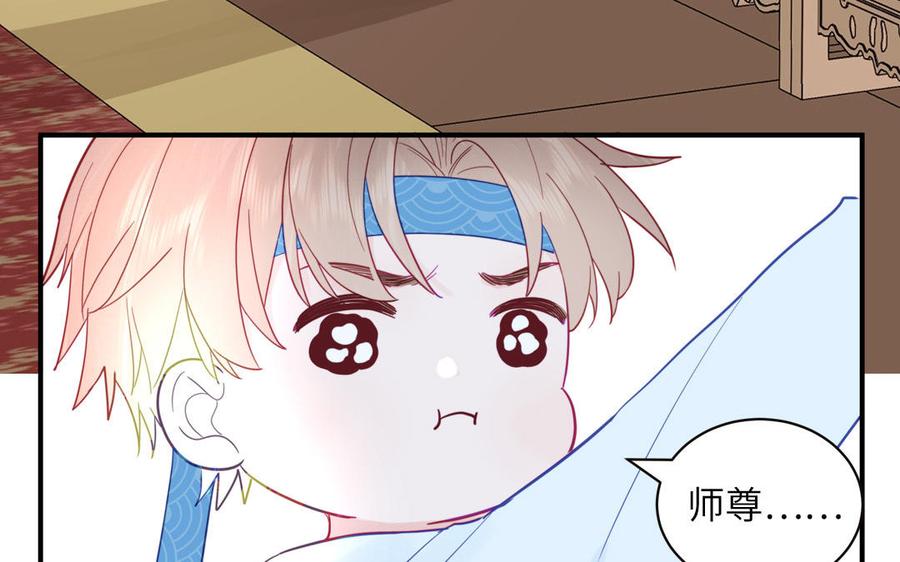 跨越星辰入他师门 第26话 端午的旧相好？ 第48页