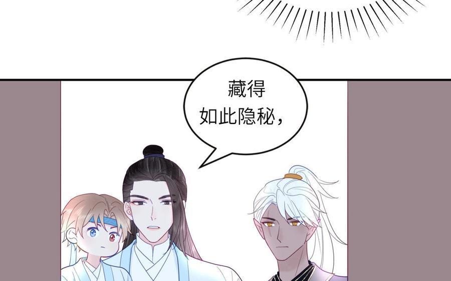 跨越星辰入他师门 第26话 端午的旧相好？ 第56页