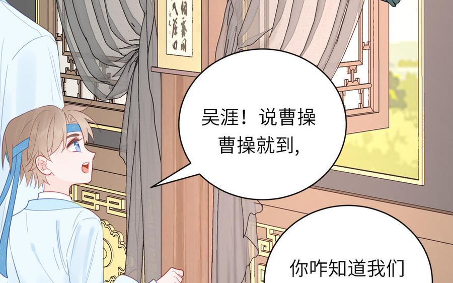 跨越星辰入他师门 第26话 端午的旧相好？ 第27页