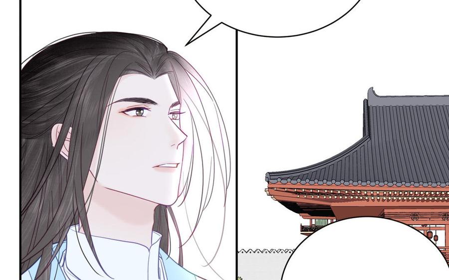 跨越星辰入他师门 第26话 端午的旧相好？ 第23页