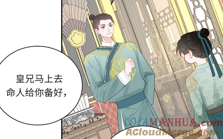 跨越星辰入他师门 第26话 端午的旧相好？ 第16页