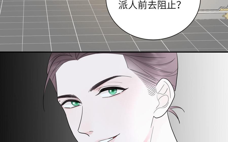 跨越星辰入他师门 第27话 皇兄的阴谋 第71页