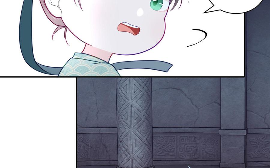 跨越星辰入他师门 第27话 皇兄的阴谋 第30页