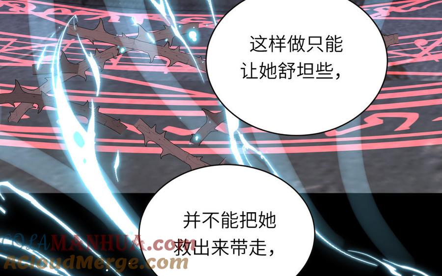 跨越星辰入他师门 第27话 皇兄的阴谋 第37页