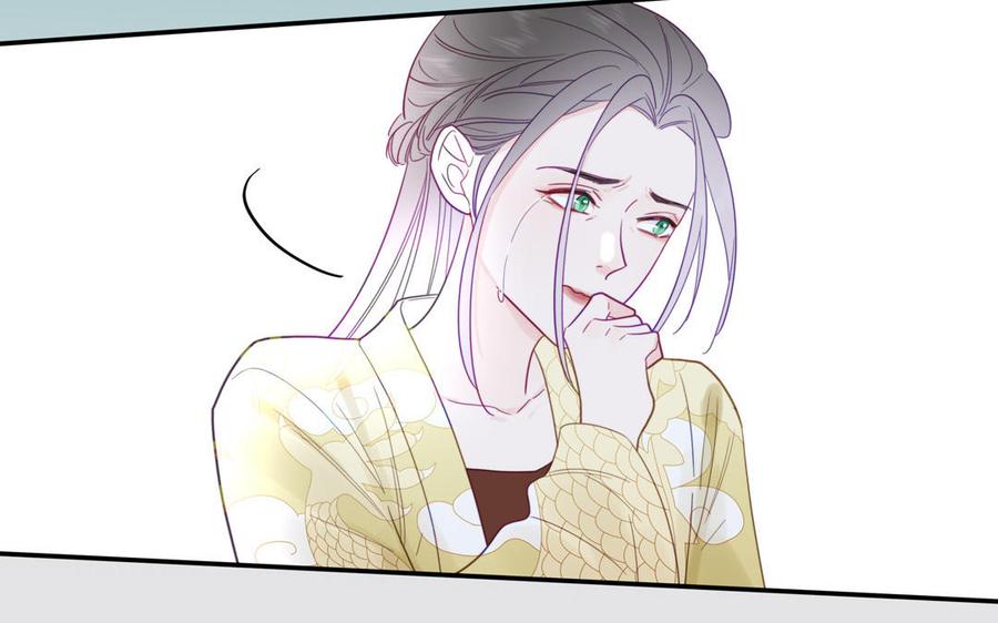 跨越星辰入他师门 第27话 皇兄的阴谋 第57页
