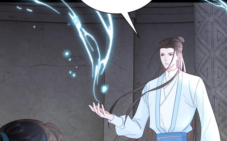 跨越星辰入他师门 第27话 皇兄的阴谋 第38页