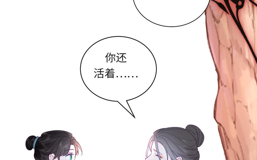 跨越星辰入他师门 第27话 皇兄的阴谋 第5页