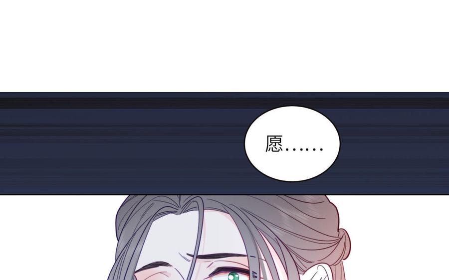 跨越星辰入他师门 第27话 皇兄的阴谋 第3页