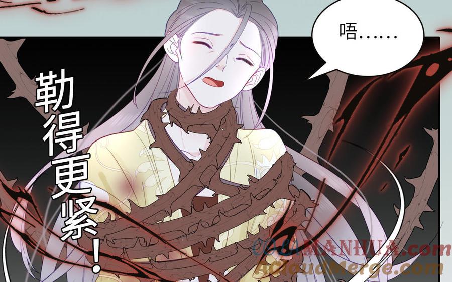 跨越星辰入他师门 第27话 皇兄的阴谋 第25页