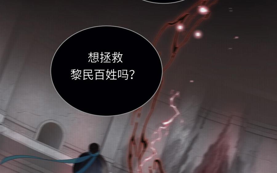 跨越星辰入他师门 第27话 皇兄的阴谋 第11页