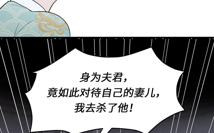 跨越星辰入他师门 第27话 皇兄的阴谋 第59页
