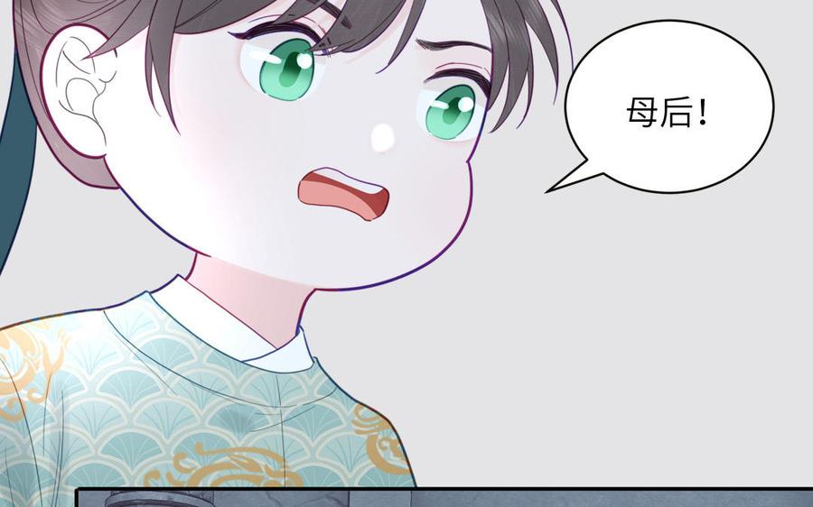 跨越星辰入他师门 第27话 皇兄的阴谋 第27页