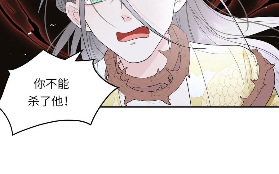 跨越星辰入他师门 第27话 皇兄的阴谋 第65页