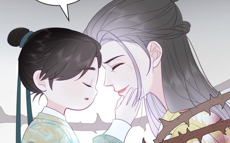 跨越星辰入他师门 第27话 皇兄的阴谋 第15页