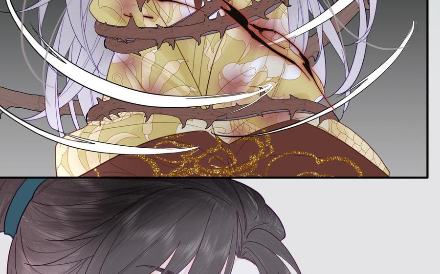 跨越星辰入他师门 第27话 皇兄的阴谋 第26页