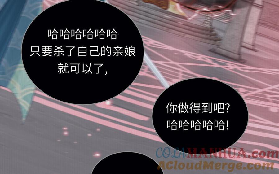 跨越星辰入他师门 第27话 皇兄的阴谋 第13页