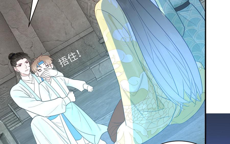 跨越星辰入他师门 第27话 皇兄的阴谋 第54页