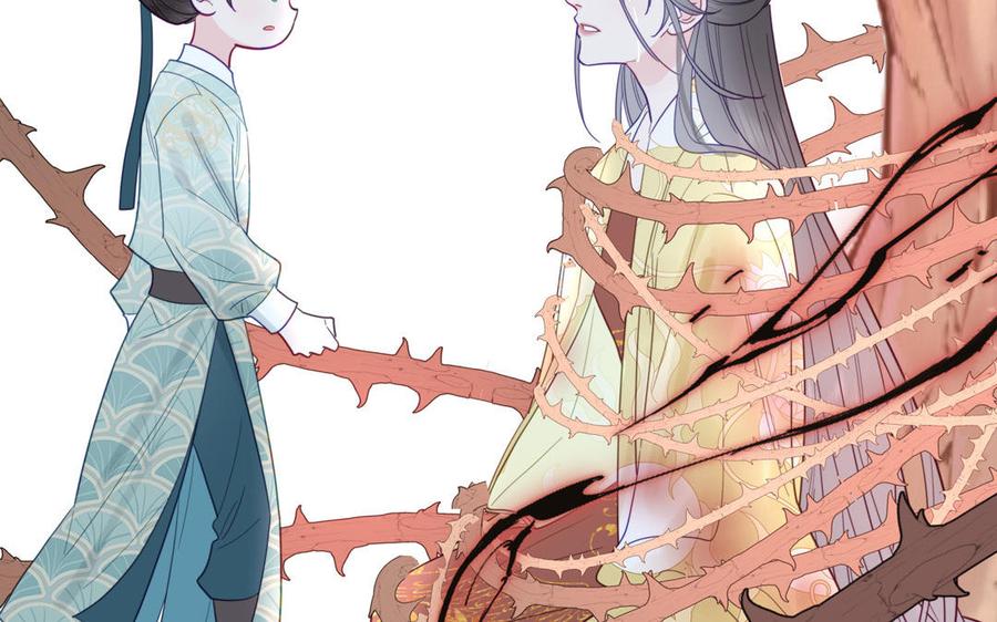 跨越星辰入他师门 第27话 皇兄的阴谋 第6页