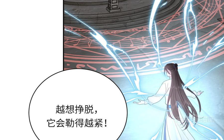 跨越星辰入他师门 第27话 皇兄的阴谋 第32页