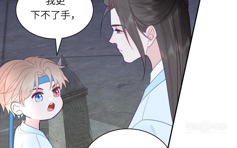 跨越星辰入他师门 第27话 皇兄的阴谋 第42页