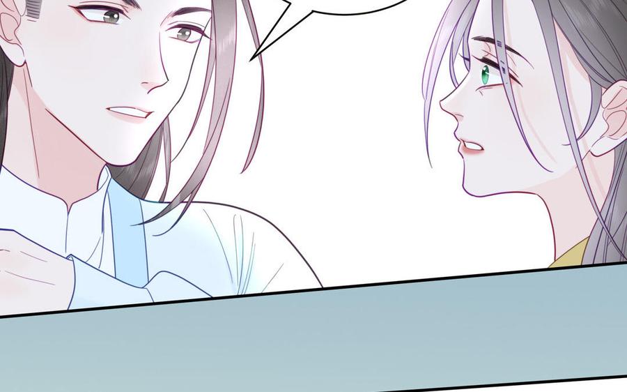 跨越星辰入他师门 第27话 皇兄的阴谋 第56页