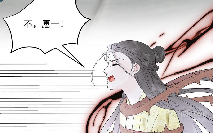 跨越星辰入他师门 第27话 皇兄的阴谋 第62页