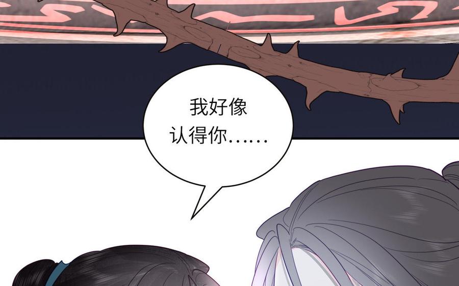 跨越星辰入他师门 第27话 皇兄的阴谋 第8页