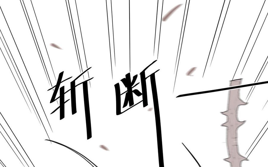 跨越星辰入他师门 第27话 皇兄的阴谋 第18页