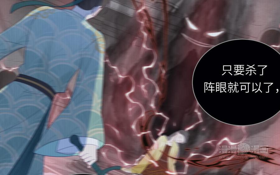 跨越星辰入他师门 第27话 皇兄的阴谋 第12页