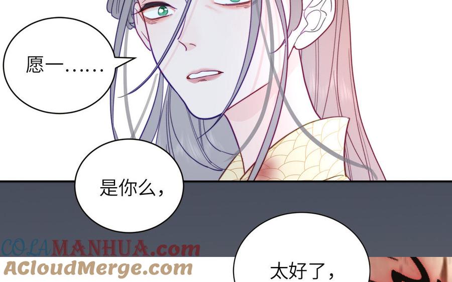 跨越星辰入他师门 第27话 皇兄的阴谋 第4页