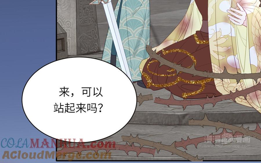 跨越星辰入他师门 第27话 皇兄的阴谋 第22页