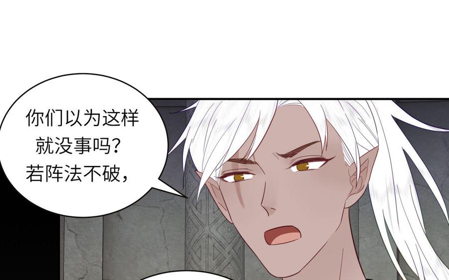 跨越星辰入他师门 第27话 皇兄的阴谋 第44页