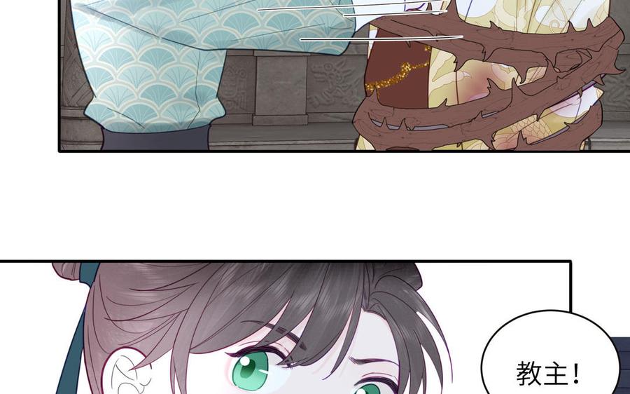 跨越星辰入他师门 第27话 皇兄的阴谋 第29页