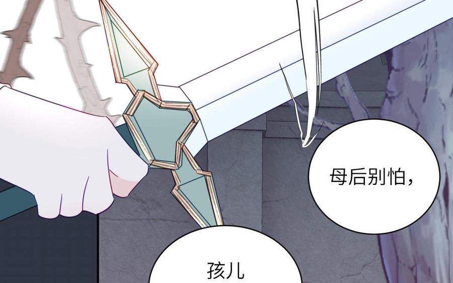 跨越星辰入他师门 第27话 皇兄的阴谋 第20页