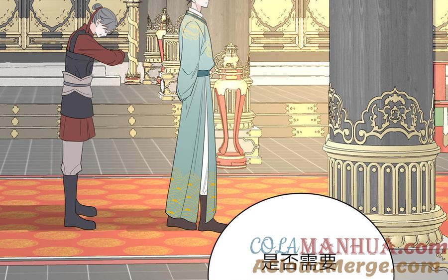 跨越星辰入他师门 第27话 皇兄的阴谋 第70页