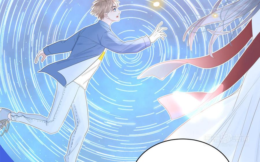 跨越星辰入他师门 第1话 跨越星辰后 第42页