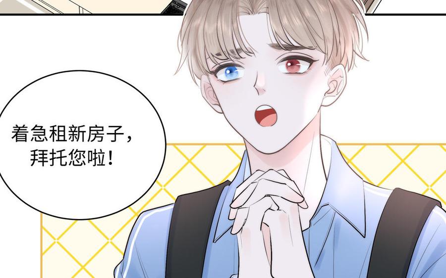 跨越星辰入他师门 第1话 跨越星辰后 第7页