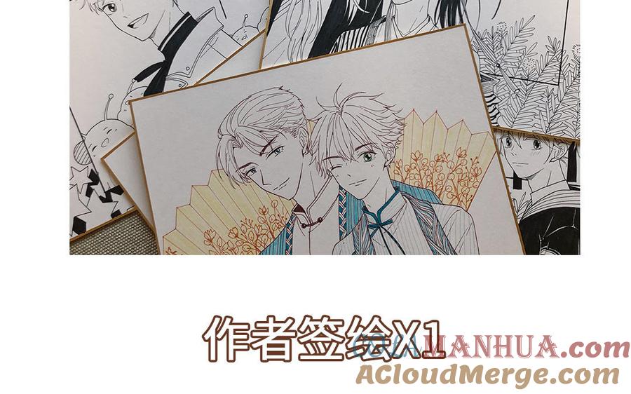 跨越星辰入他师门 第1话 跨越星辰后 第101页