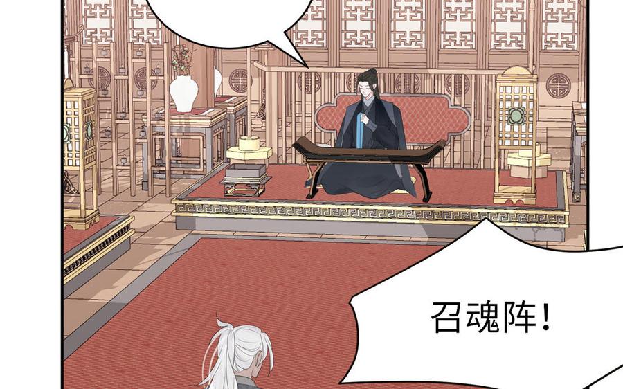 跨越星辰入他师门 第1话 跨越星辰后 第58页