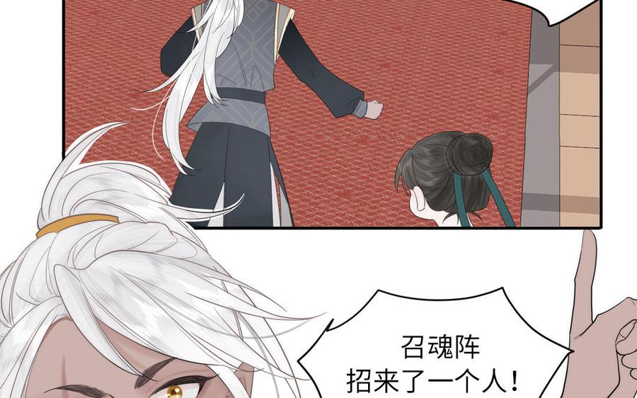 跨越星辰入他师门 第1话 跨越星辰后 第59页