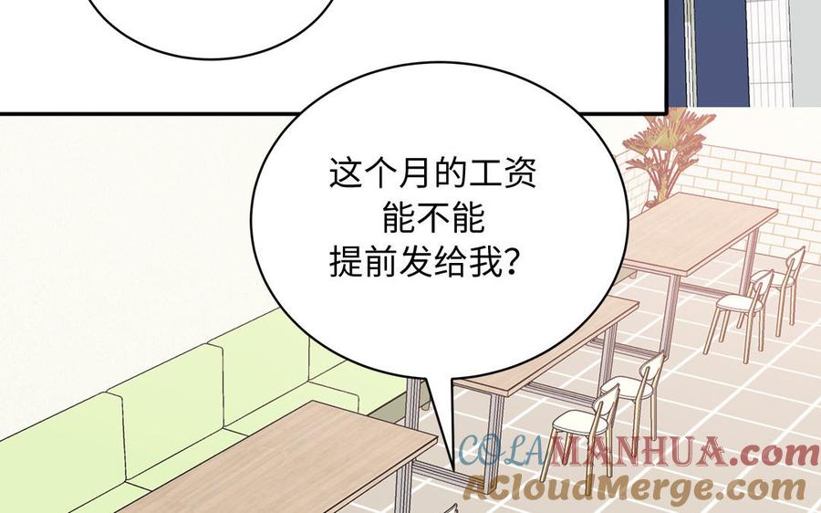 跨越星辰入他师门 第1话 跨越星辰后 第5页