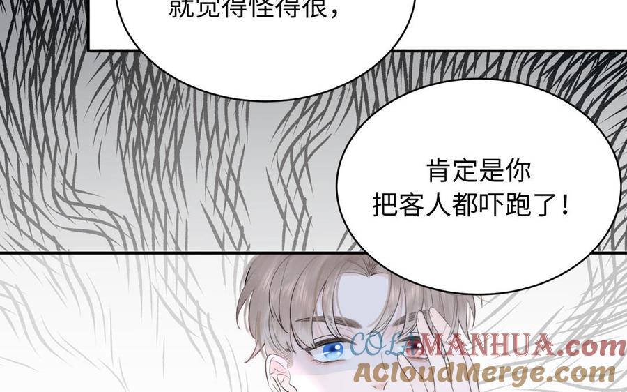 跨越星辰入他师门 第1话 跨越星辰后 第13页